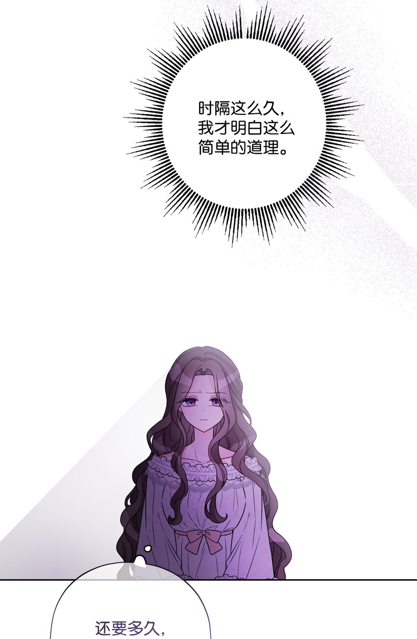 55 婚礼如期而至(1/2)-第57话