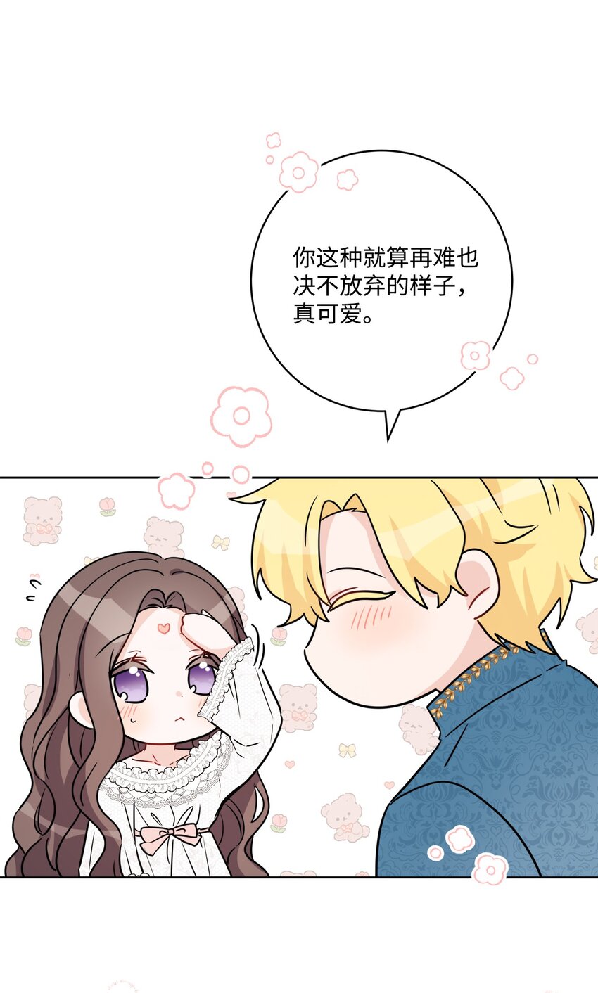 55 婚礼如期而至(1/2)-第57话