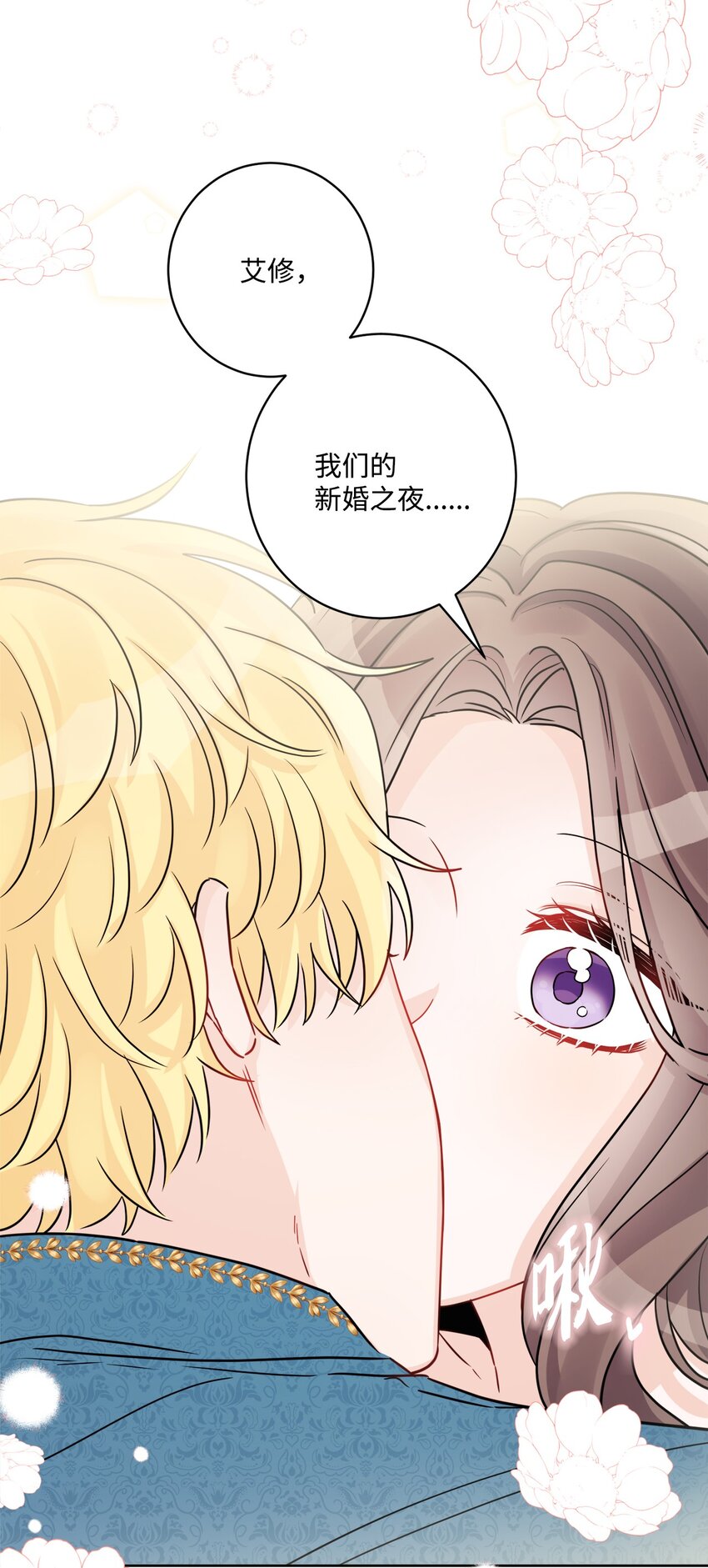 55 婚礼如期而至(1/2)-第57话