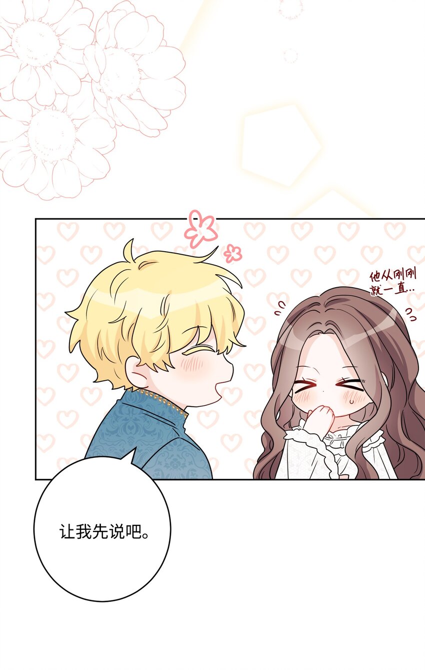 55 婚礼如期而至(1/2)-第57话