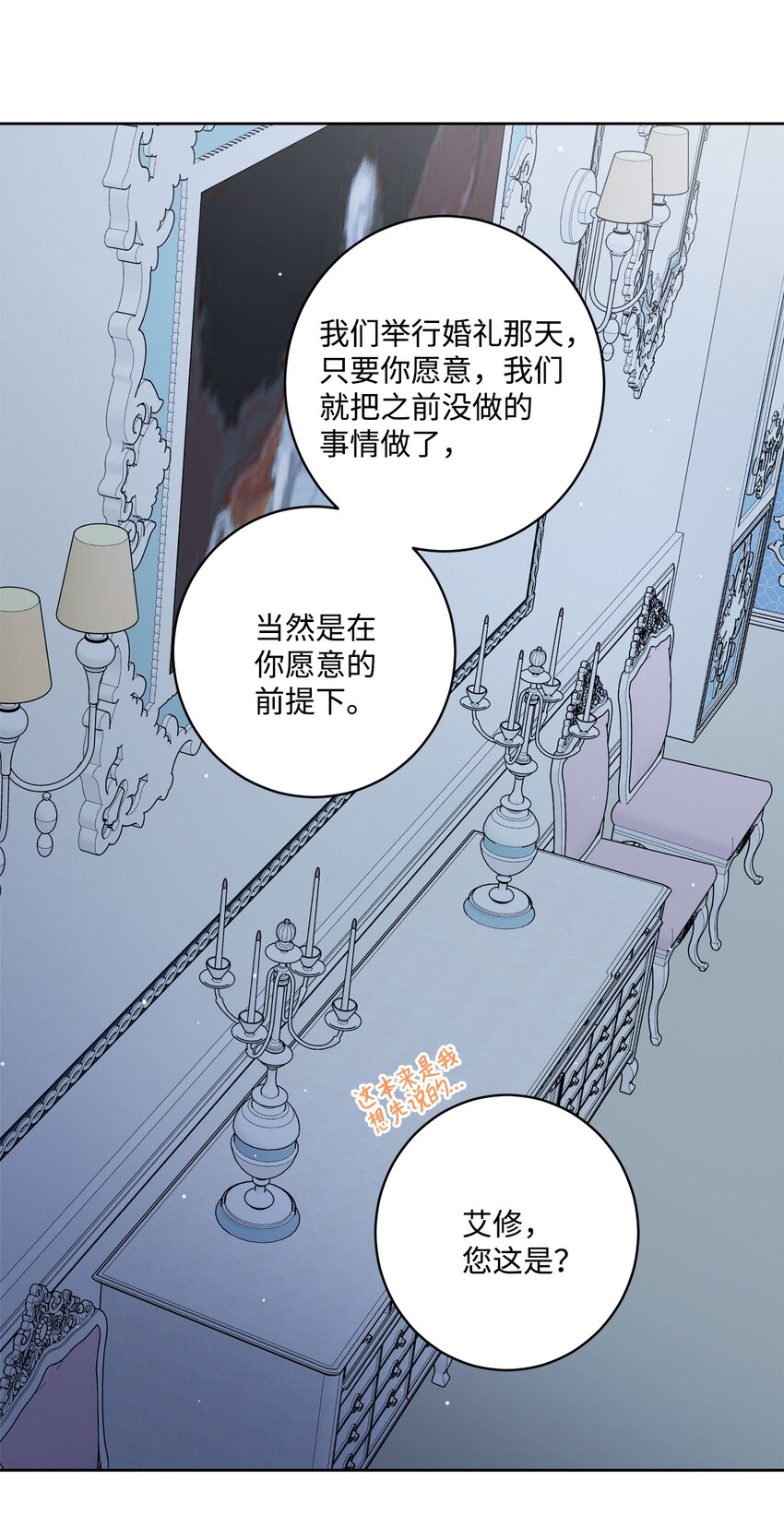 55 婚礼如期而至(1/2)-第57话