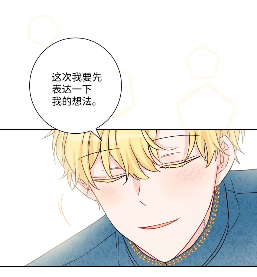 55 婚礼如期而至(1/2)-第57话