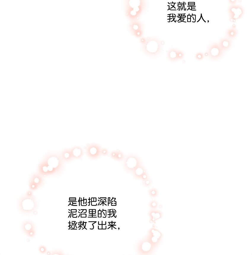 55 婚礼如期而至(1/2)-第57话