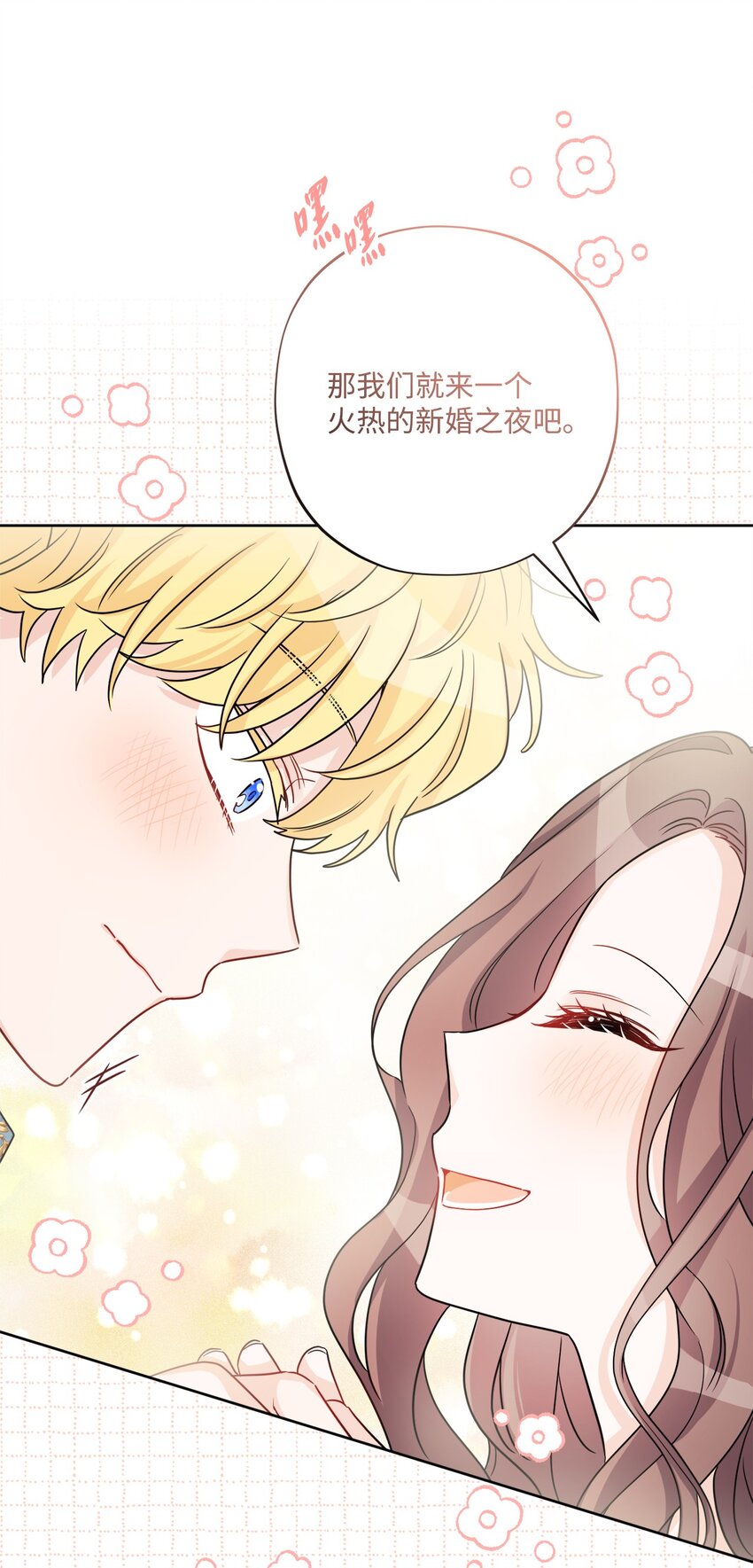 55 婚礼如期而至(1/2)-第57话