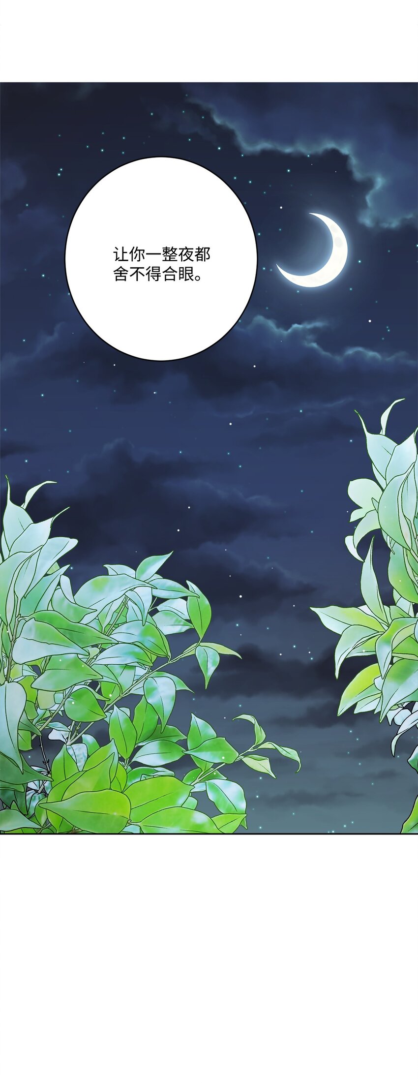 55 婚礼如期而至(1/2)-第57话