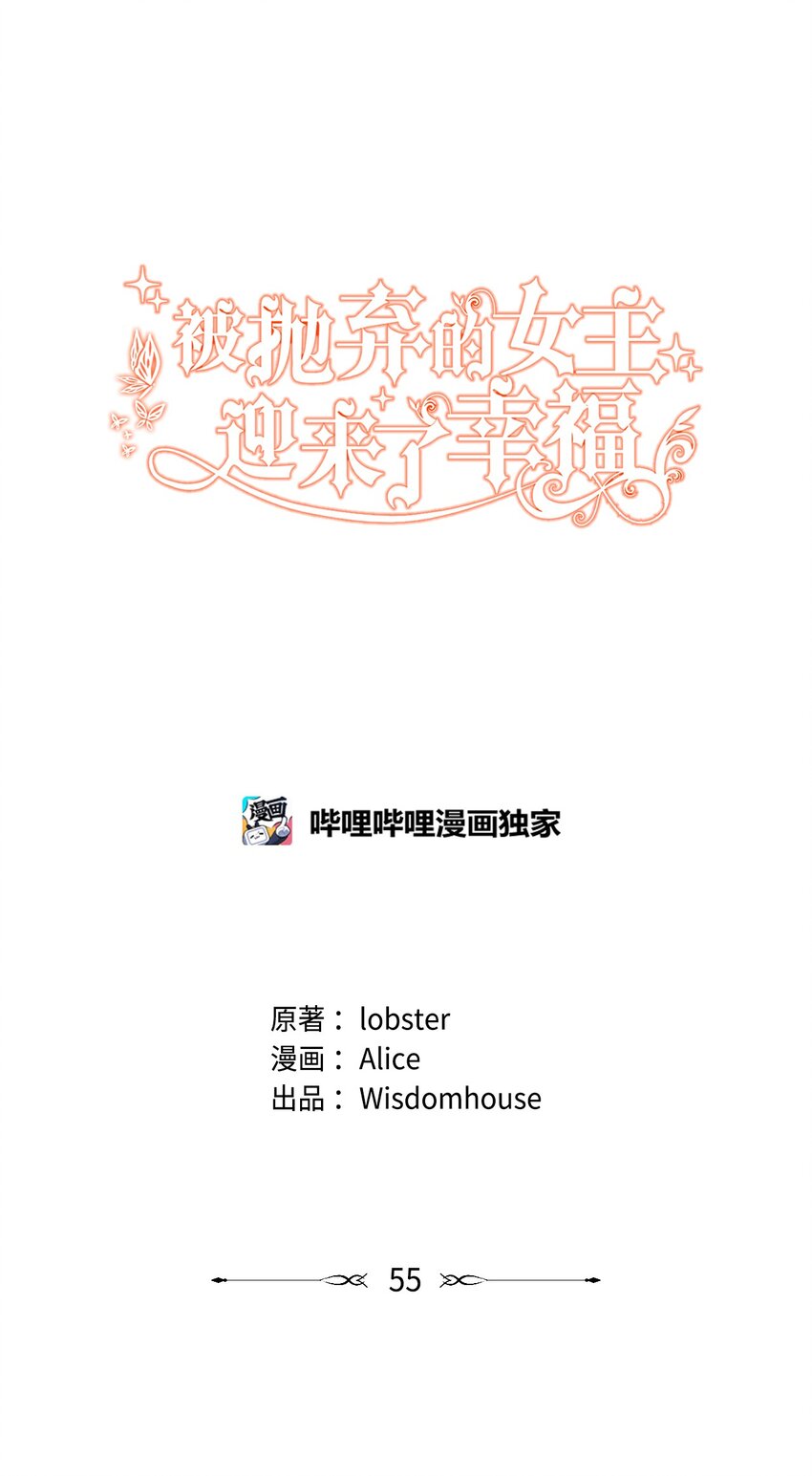 55 婚礼如期而至(1/2)-第57话