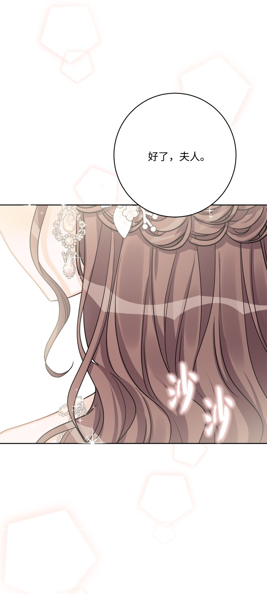 55 婚礼如期而至(1/2)-第57话
