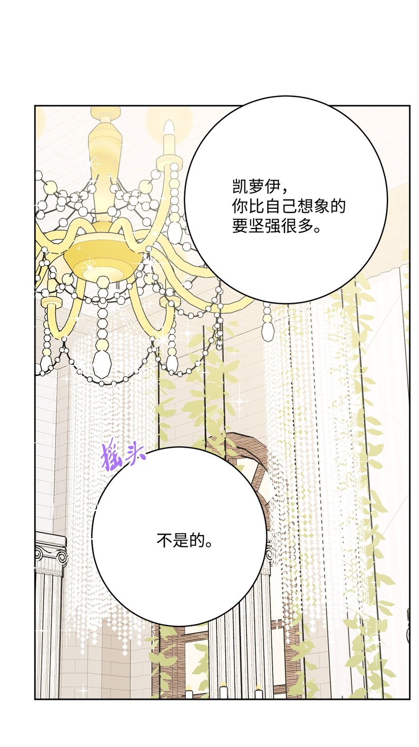 55 婚礼如期而至(1/2)-第57话