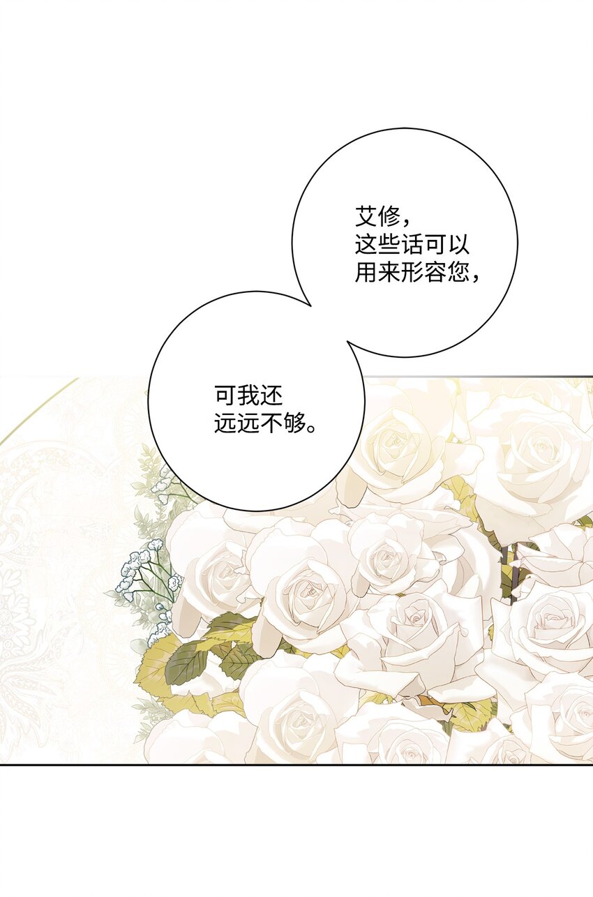 55 婚礼如期而至(1/2)-第57话
