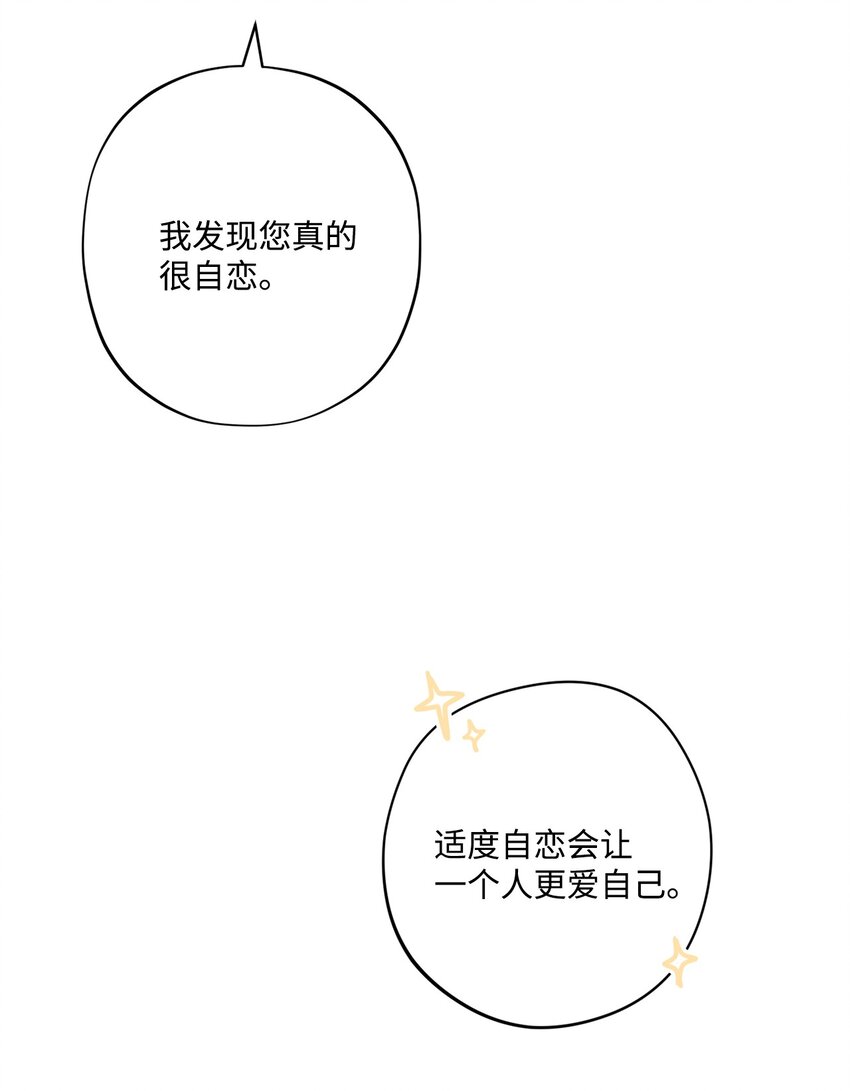 55 婚礼如期而至(1/2)-第57话