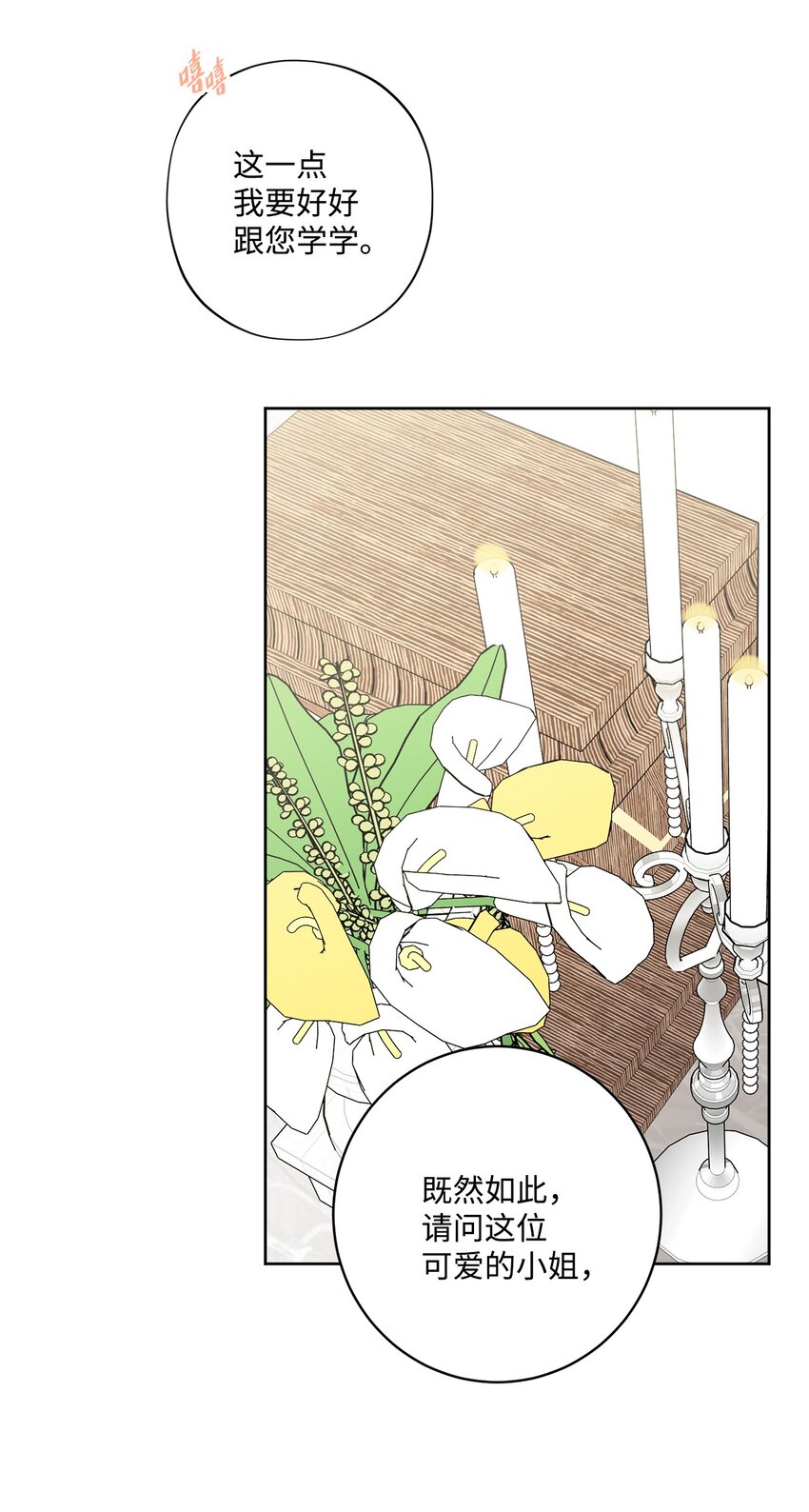 55 婚礼如期而至(1/2)-第57话