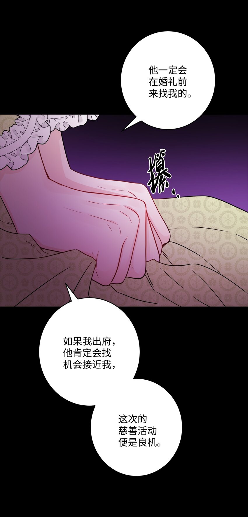 57 事前计划(1/2)-第59话