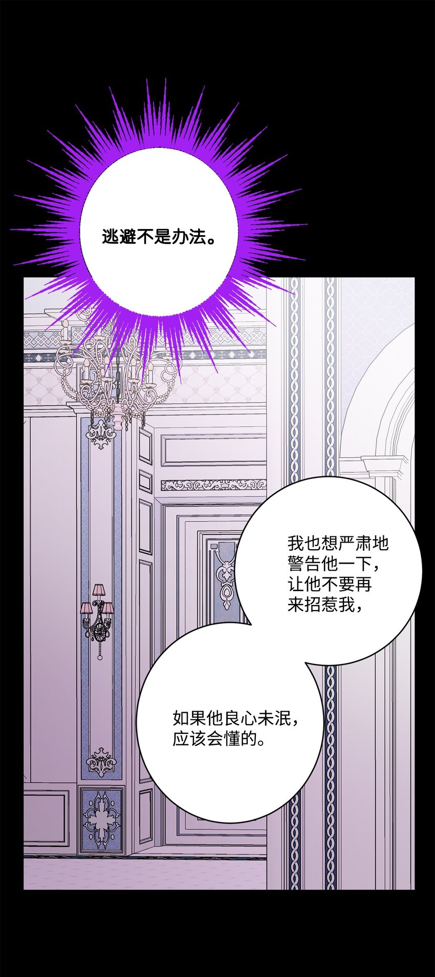 57 事前计划(1/2)-第59话