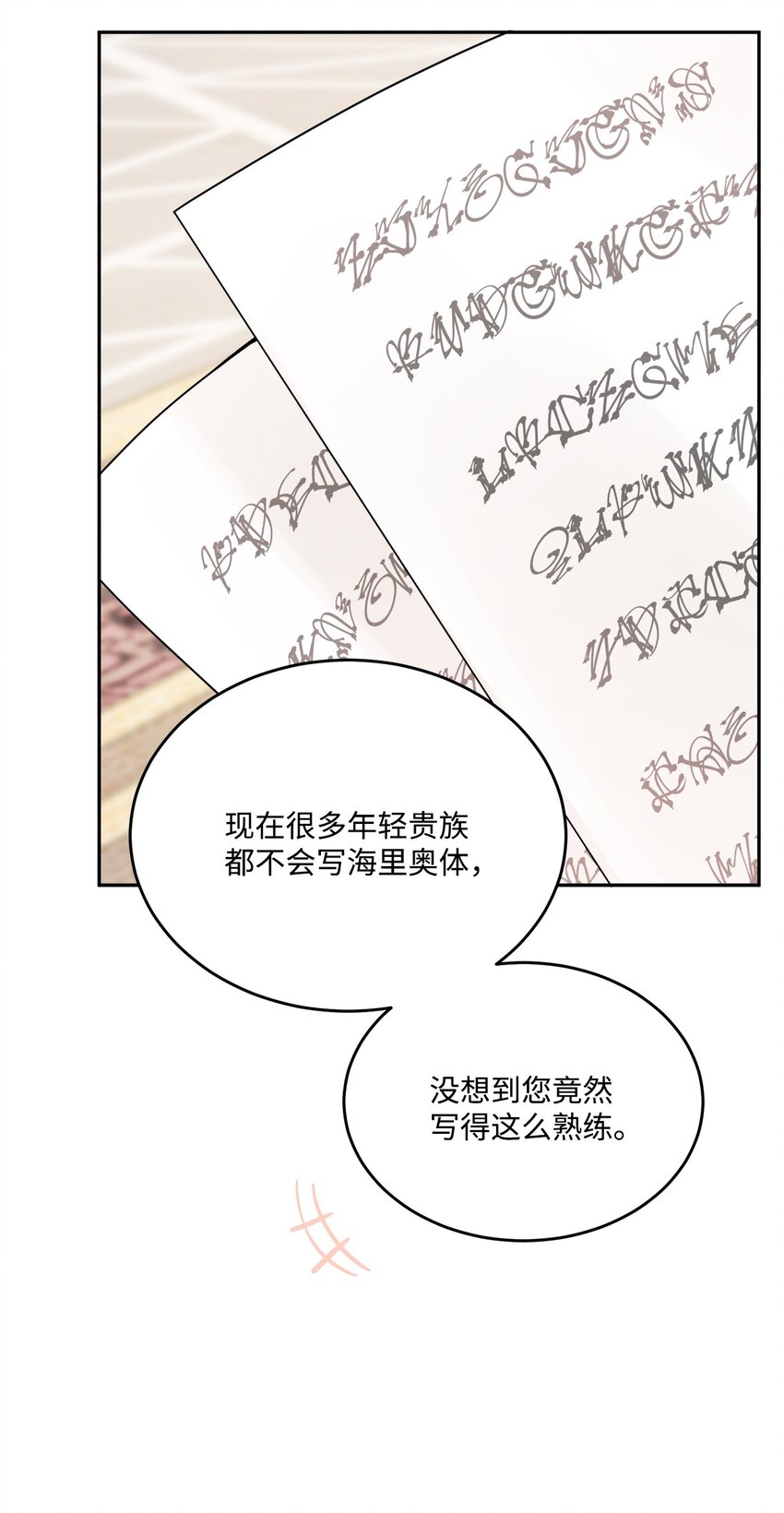 06 开始上课(1/2)-第7话