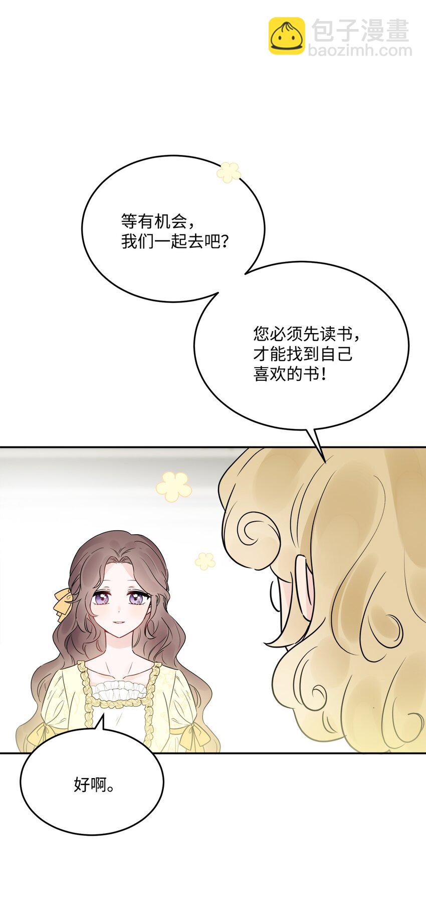 06 开始上课(1/2)-第7话