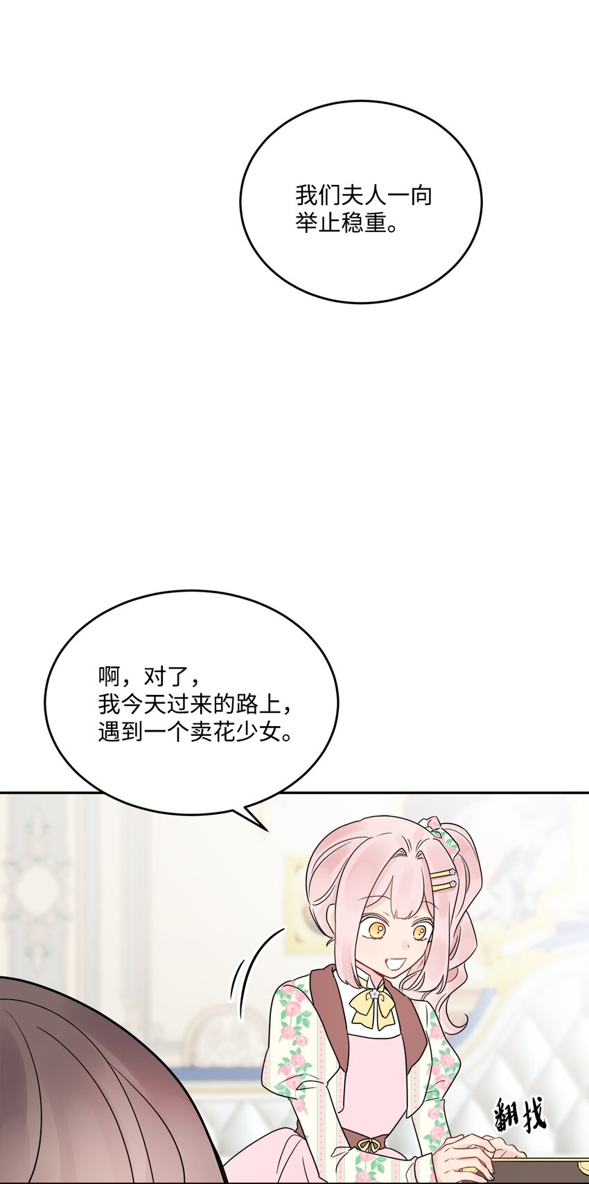 06 开始上课(1/2)-第7话