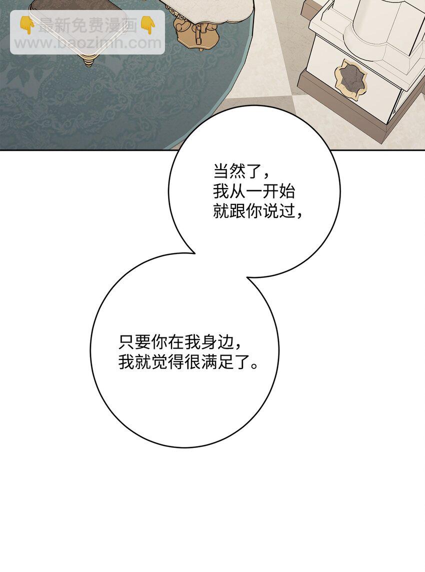 59 姗姗来迟的贵客(1/2)-第61话