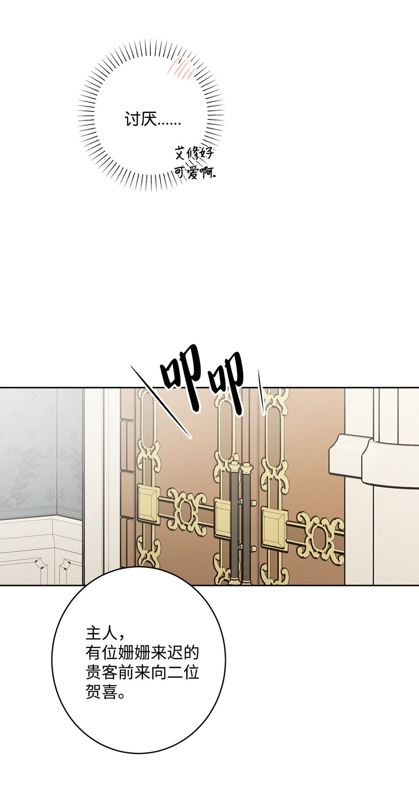 59 姗姗来迟的贵客(1/2)-第61话