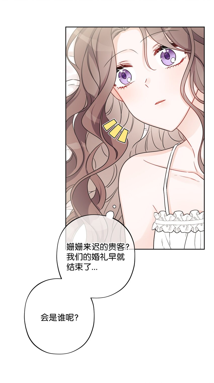 59 姗姗来迟的贵客(1/2)-第61话