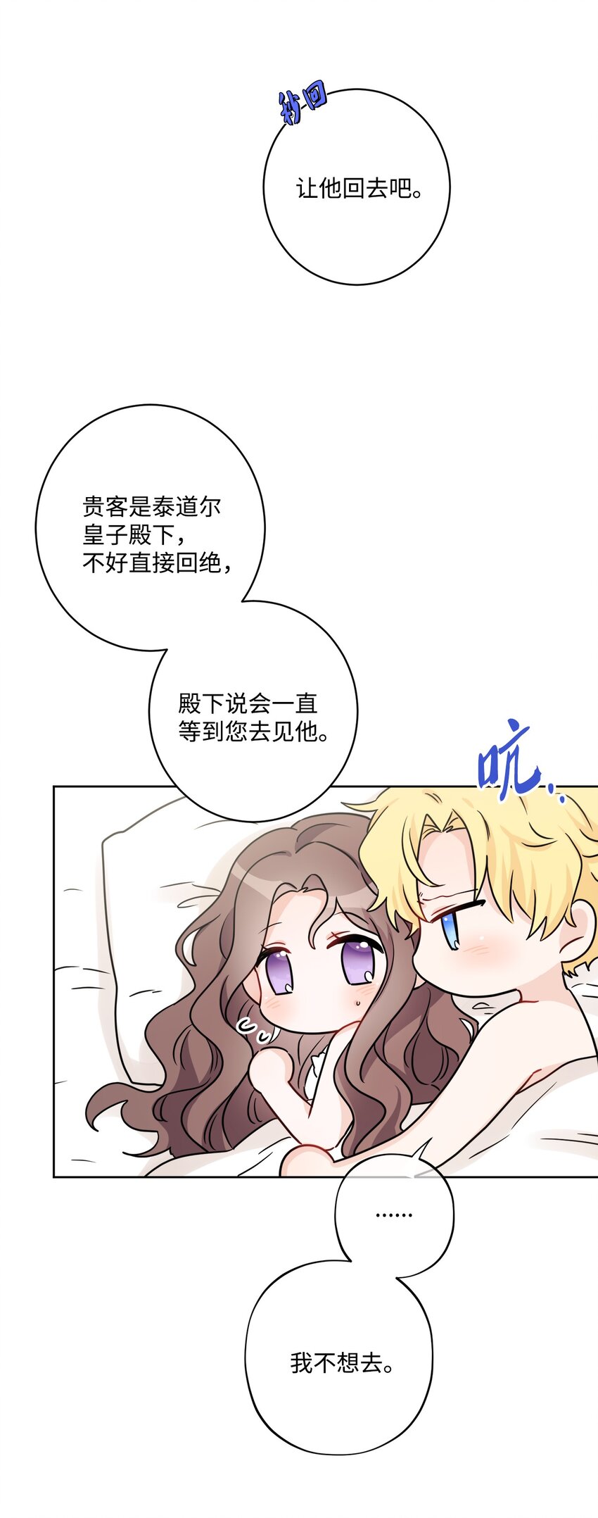 59 姗姗来迟的贵客(1/2)-第61话