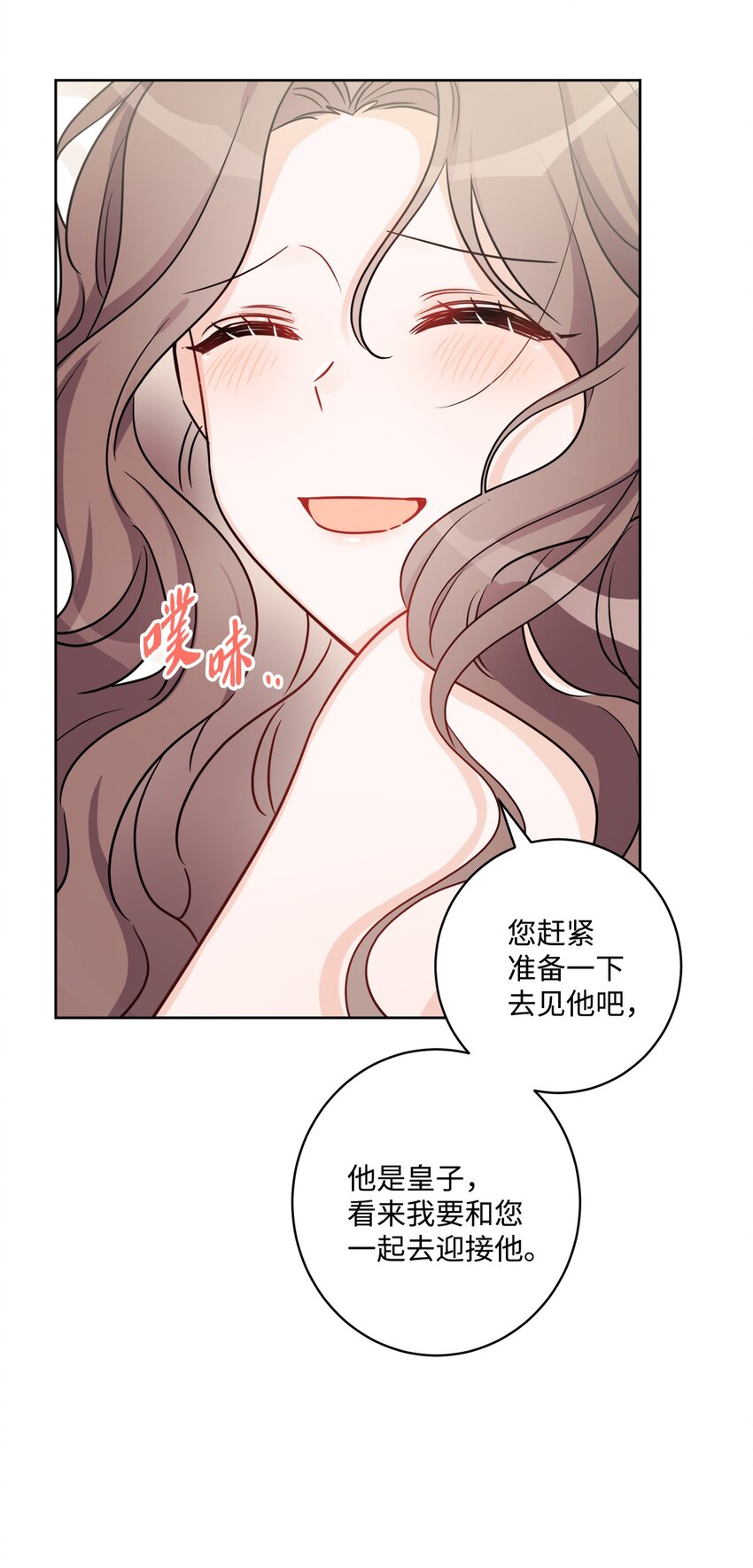 59 姗姗来迟的贵客(1/2)-第61话