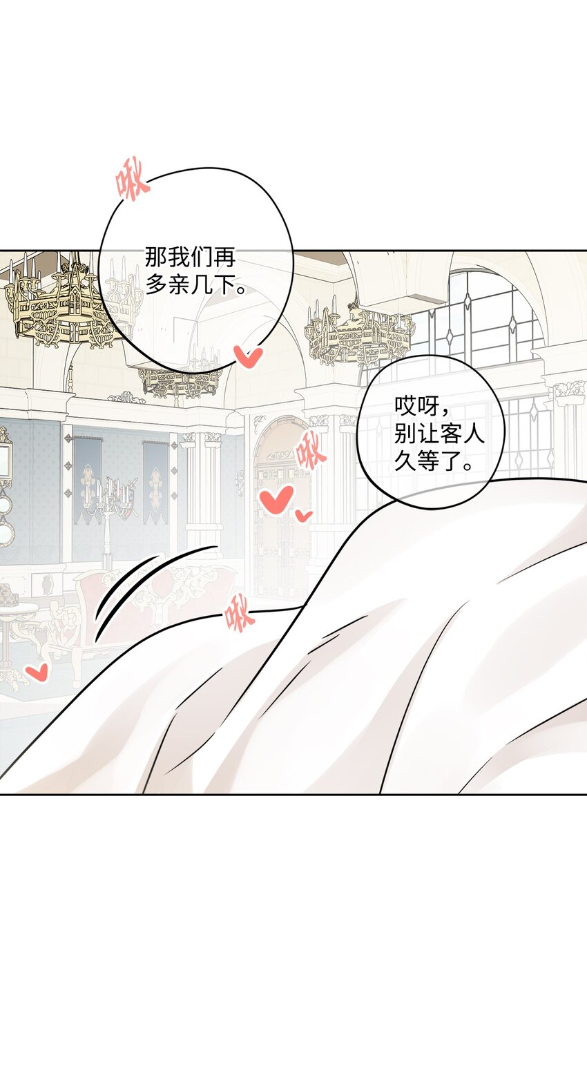 59 姗姗来迟的贵客(1/2)-第61话