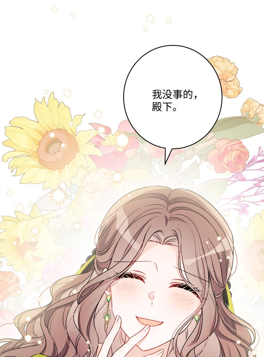 61 殿下的美誉(1/2)-第63话