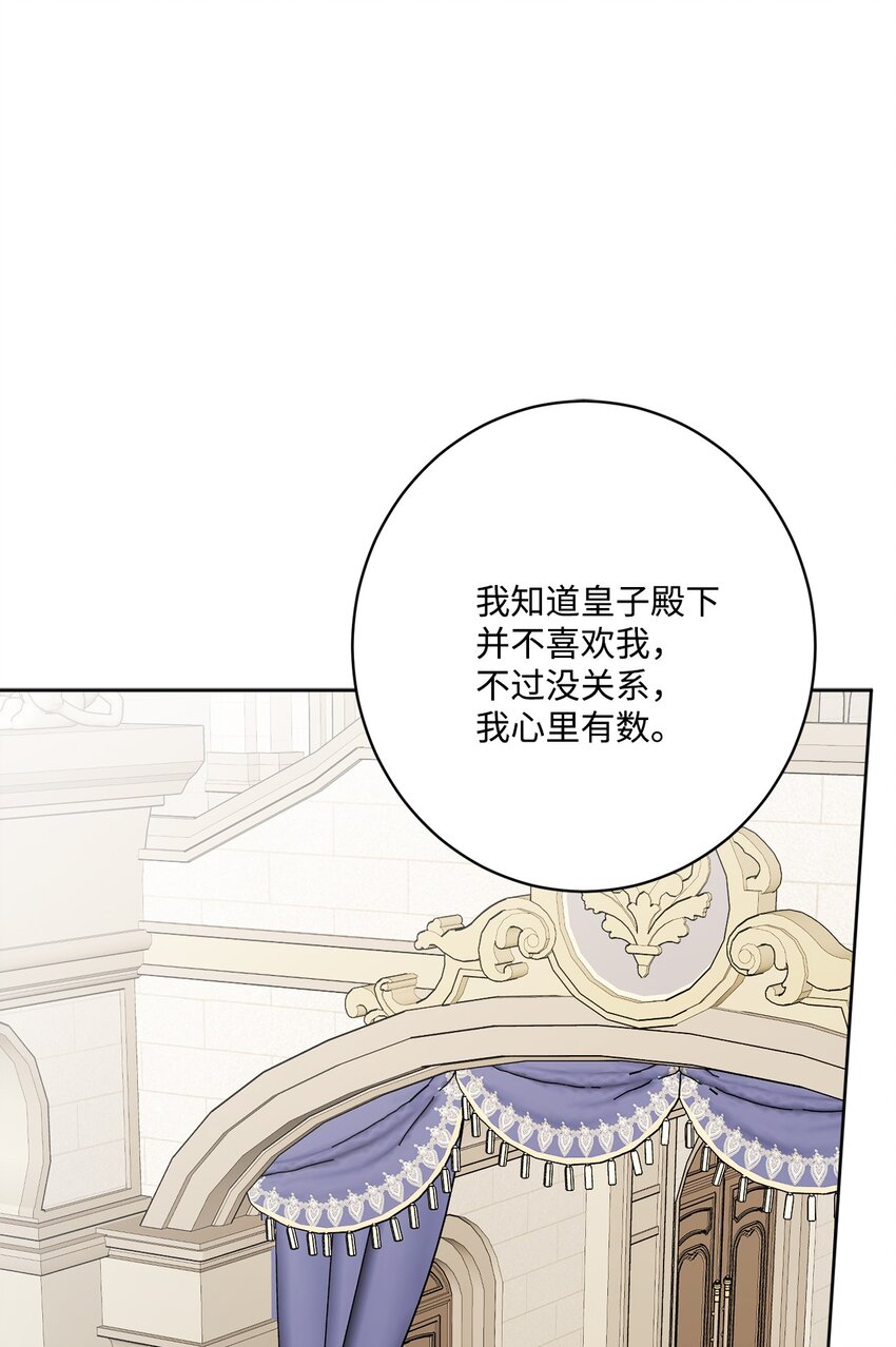 61 殿下的美誉(1/2)-第63话