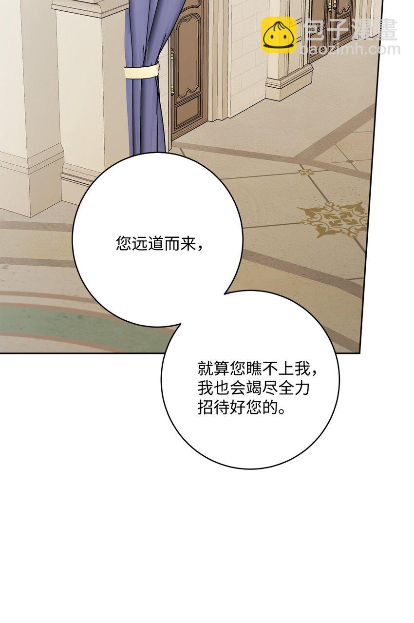 61 殿下的美誉(1/2)-第63话