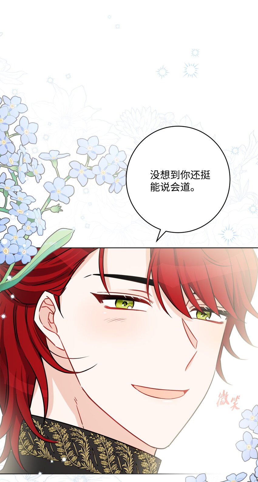 61 殿下的美誉(1/2)-第63话