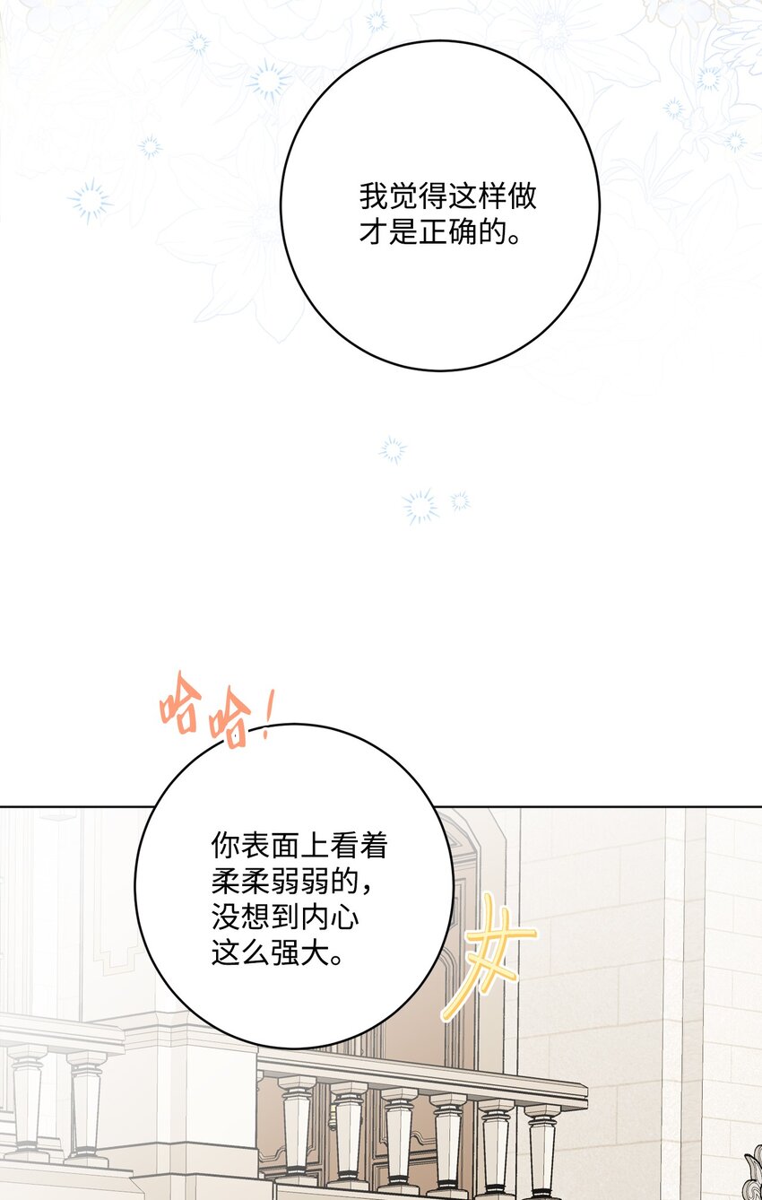 61 殿下的美誉(1/2)-第63话