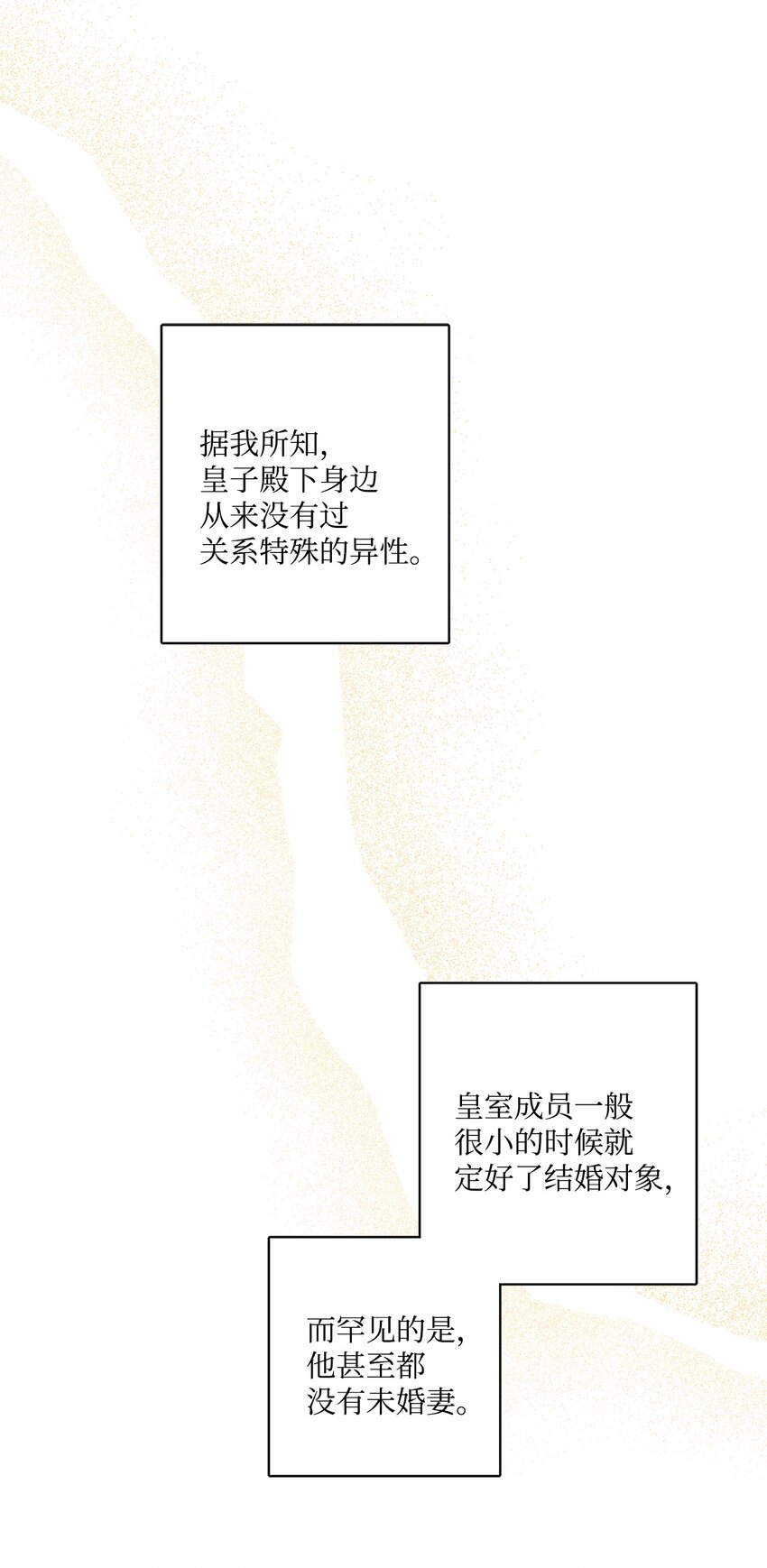 61 殿下的美誉(1/2)-第63话