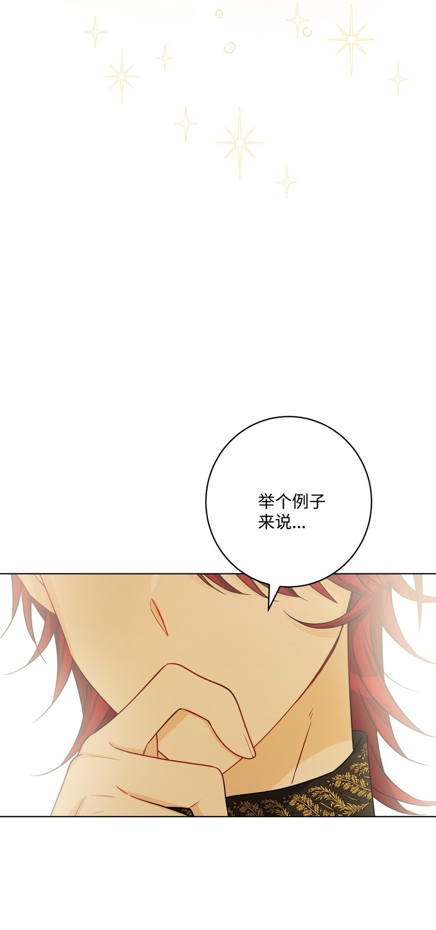 61 殿下的美誉(1/2)-第63话