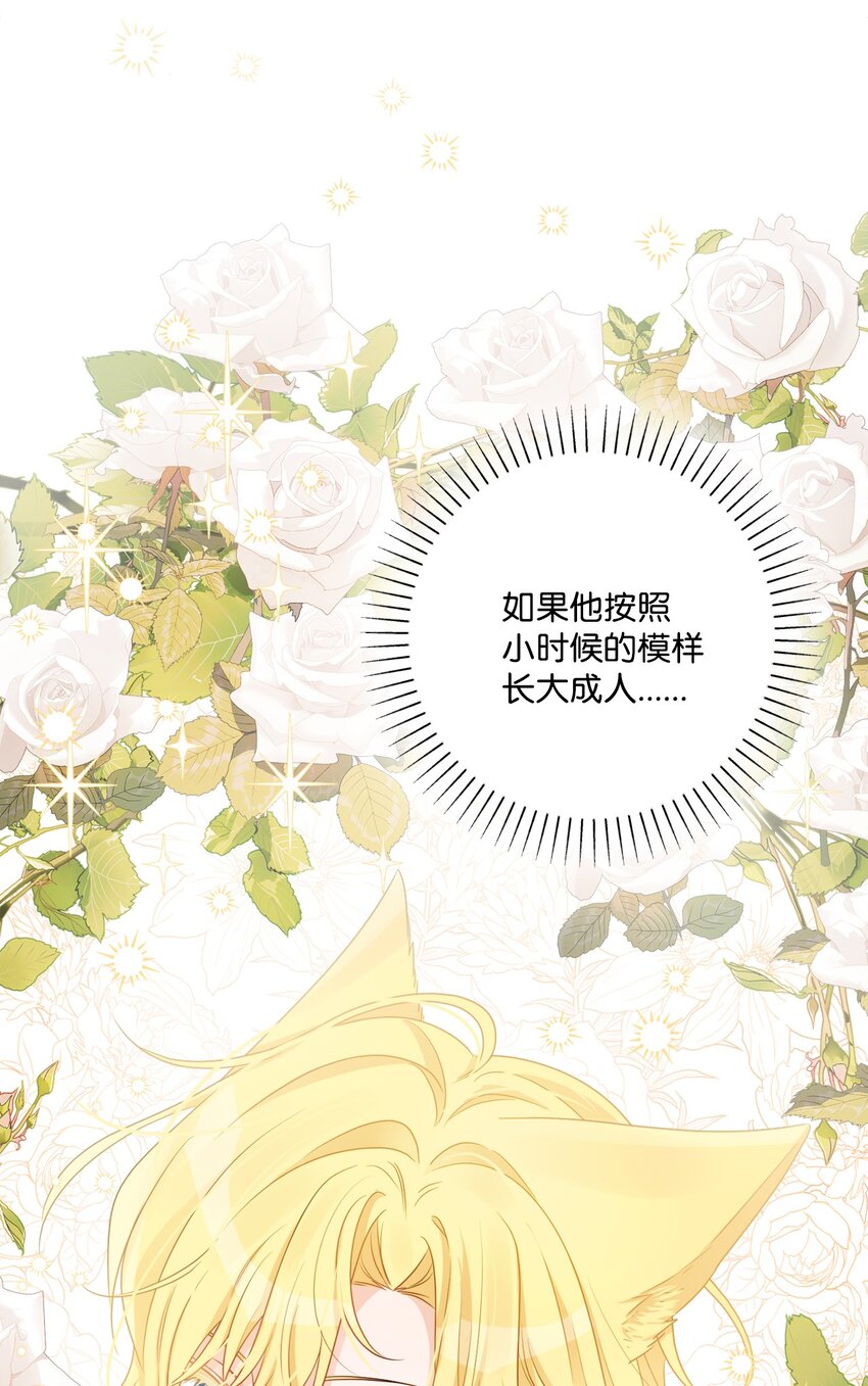 61 殿下的美誉(1/2)-第63话