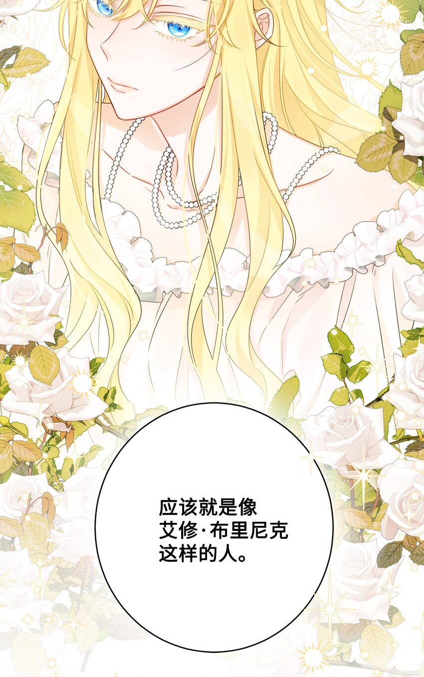 61 殿下的美誉(1/2)-第63话