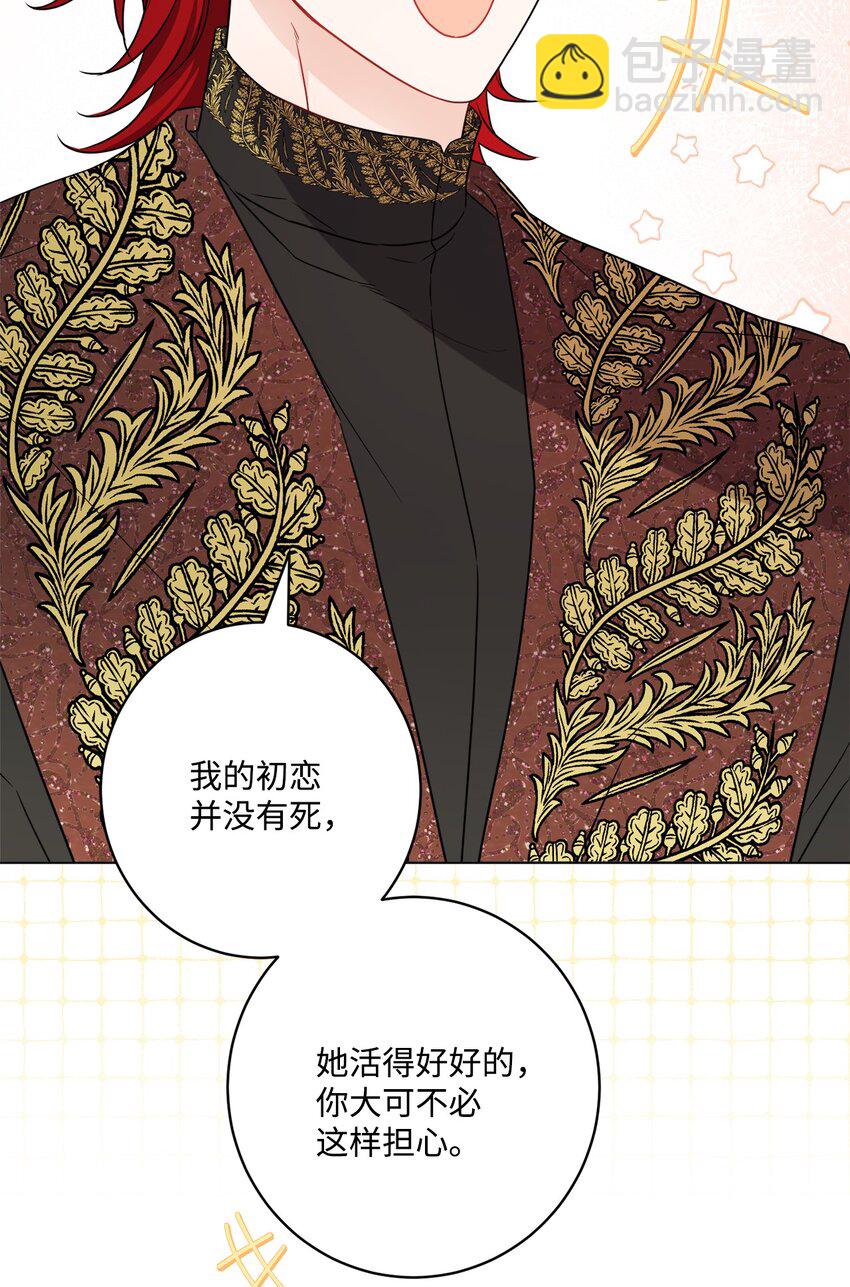 61 殿下的美誉(1/2)-第63话