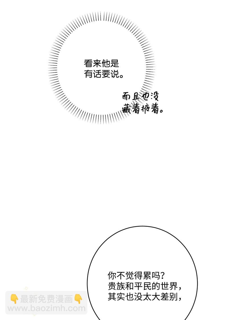 61 殿下的美誉(1/2)-第63话
