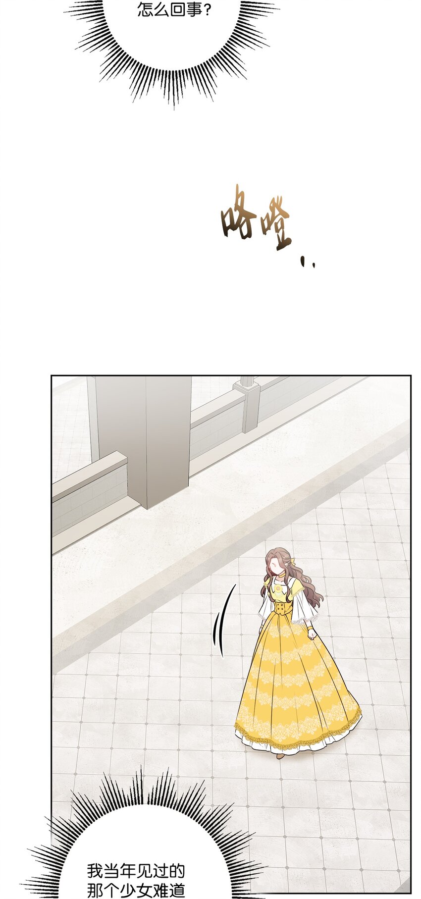 63 艾修就是艾林？(1/2)-第65话