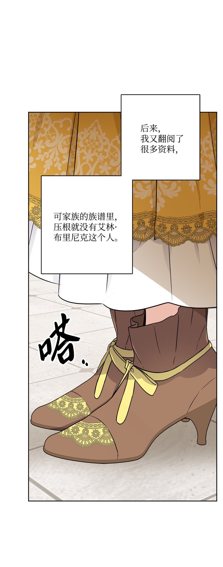 63 艾修就是艾林？(1/2)-第65话