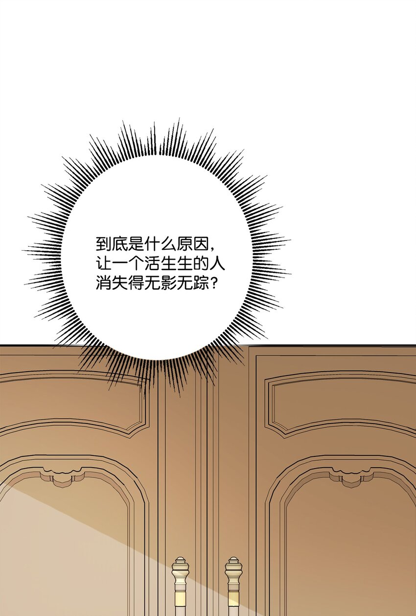 63 艾修就是艾林？(1/2)-第65话