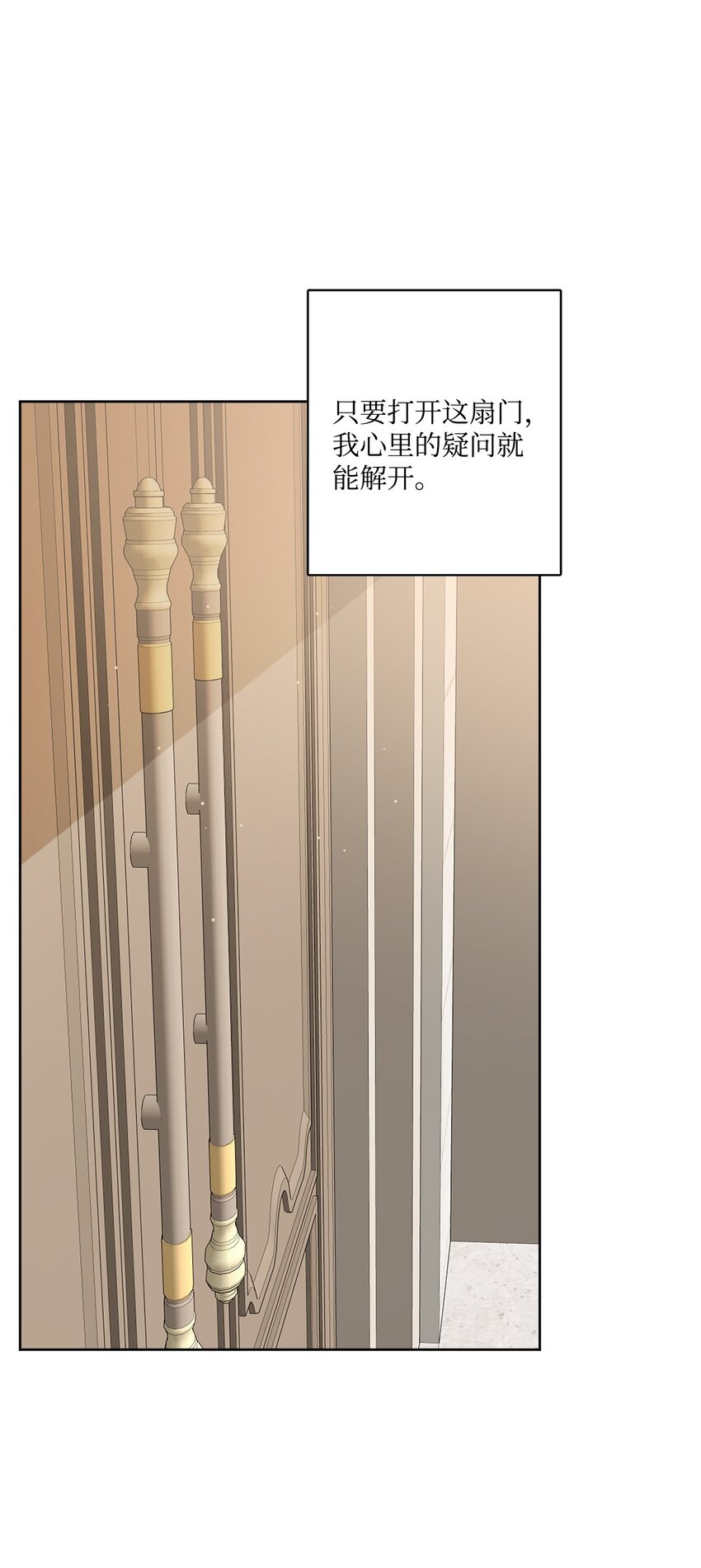 63 艾修就是艾林？(1/2)-第65话