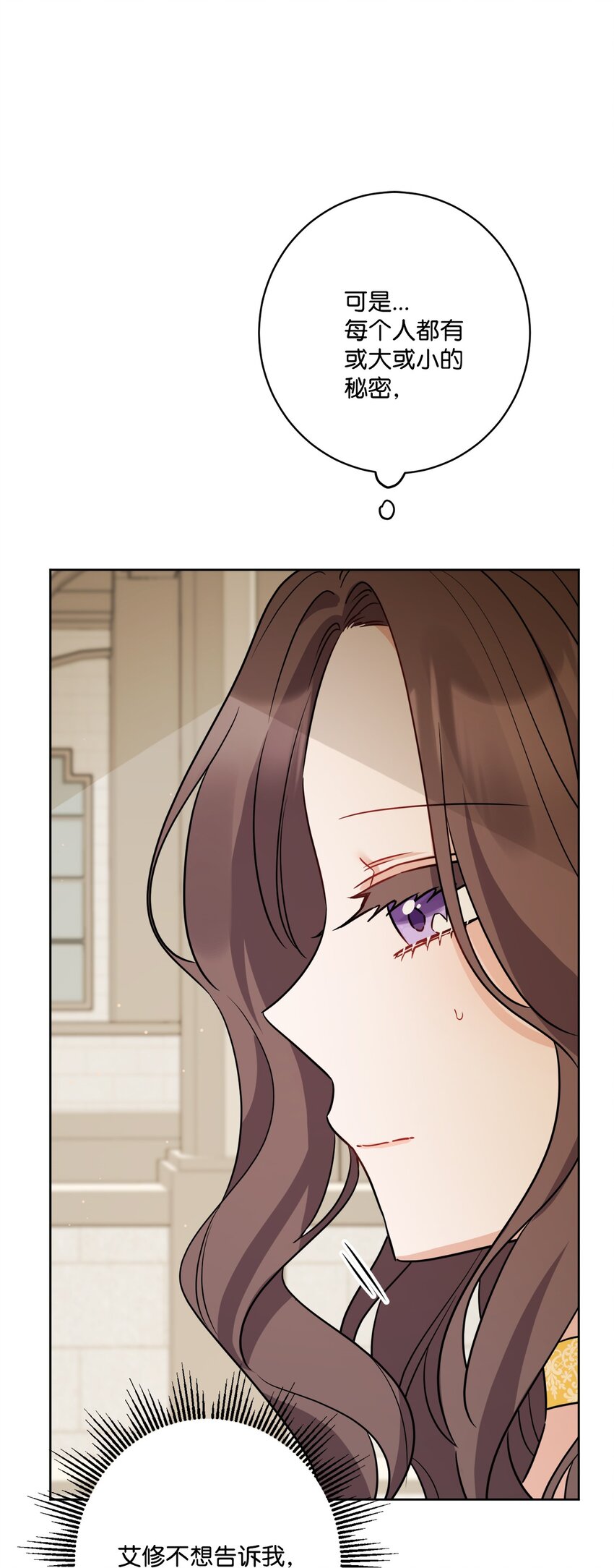 63 艾修就是艾林？(1/2)-第65话