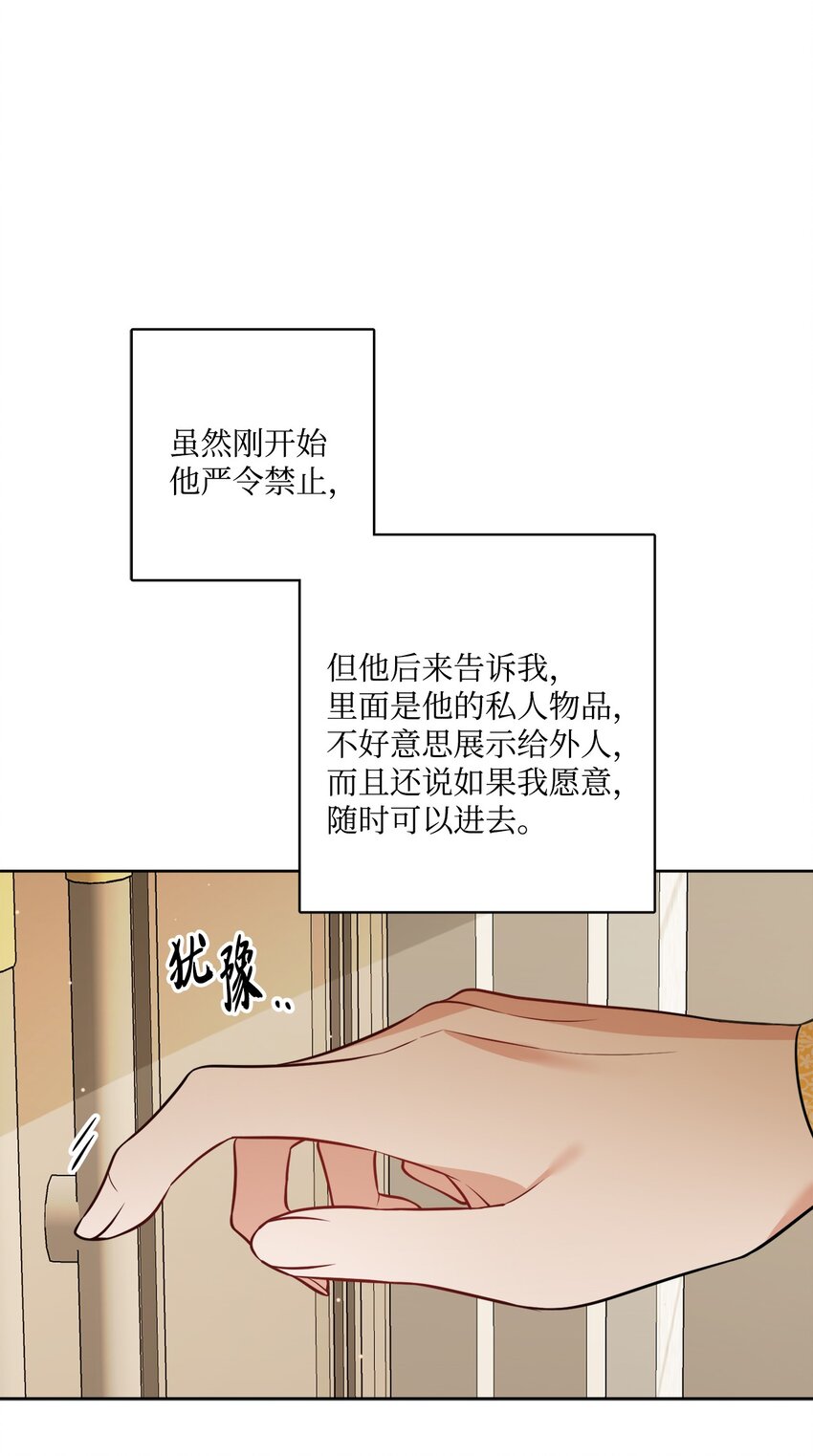 63 艾修就是艾林？(1/2)-第65话