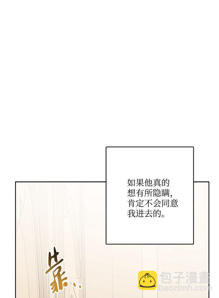 63 艾修就是艾林？(1/2)-第65话