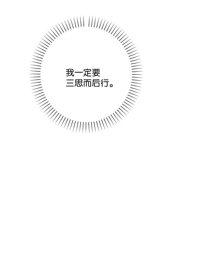 63 艾修就是艾林？(1/2)-第65话