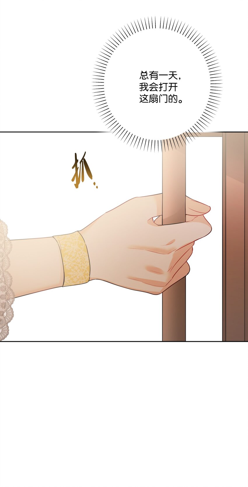 63 艾修就是艾林？(1/2)-第65话