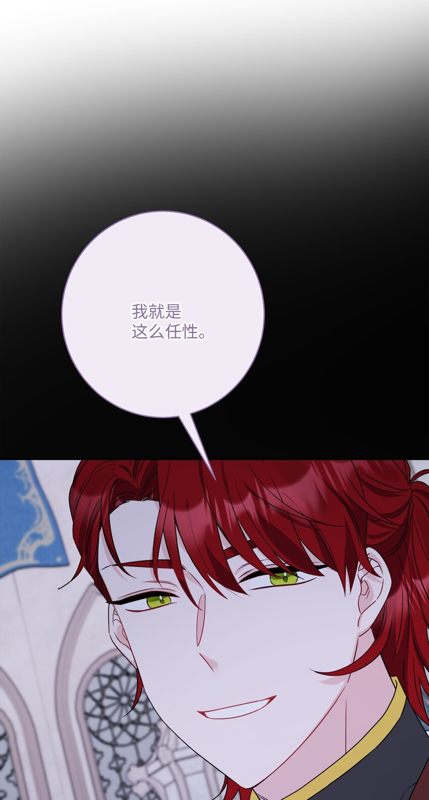 63 艾修就是艾林？(1/2)-第65话