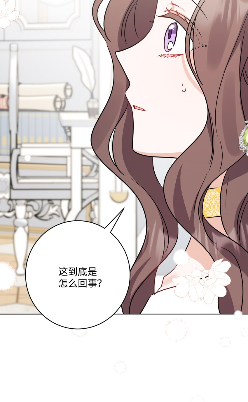 63 艾修就是艾林？(1/2)-第65话
