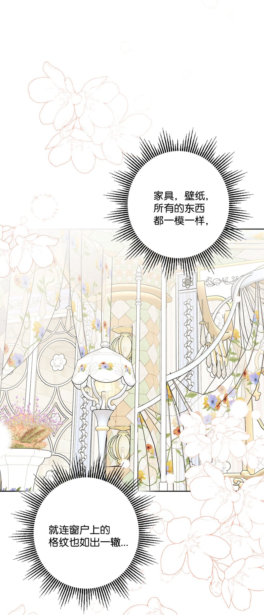 63 艾修就是艾林？(1/2)-第65话