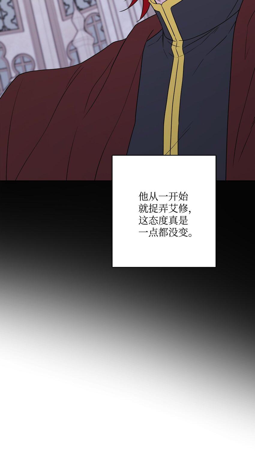 63 艾修就是艾林？(1/2)-第65话